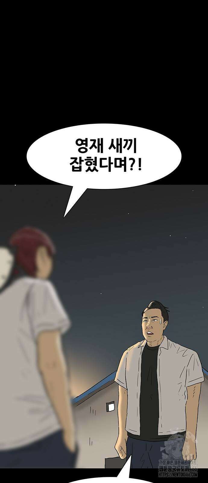 배달왕 74화 30