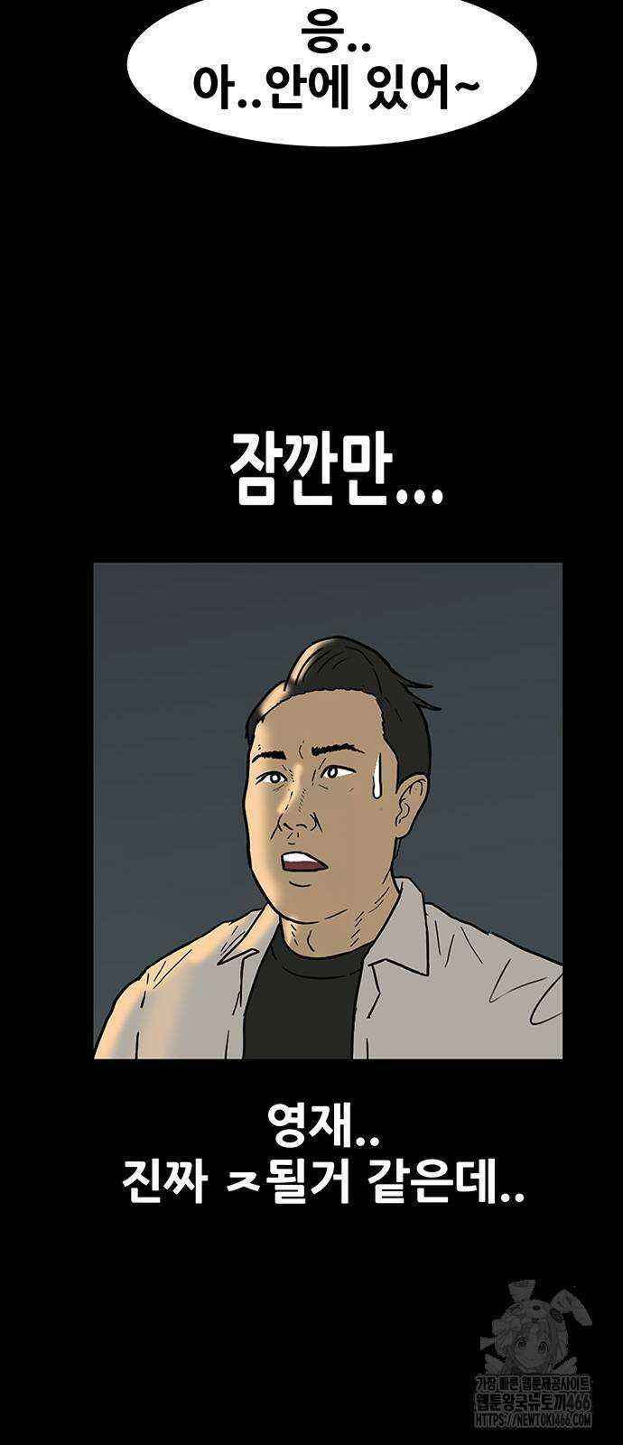 배달왕 74화 31