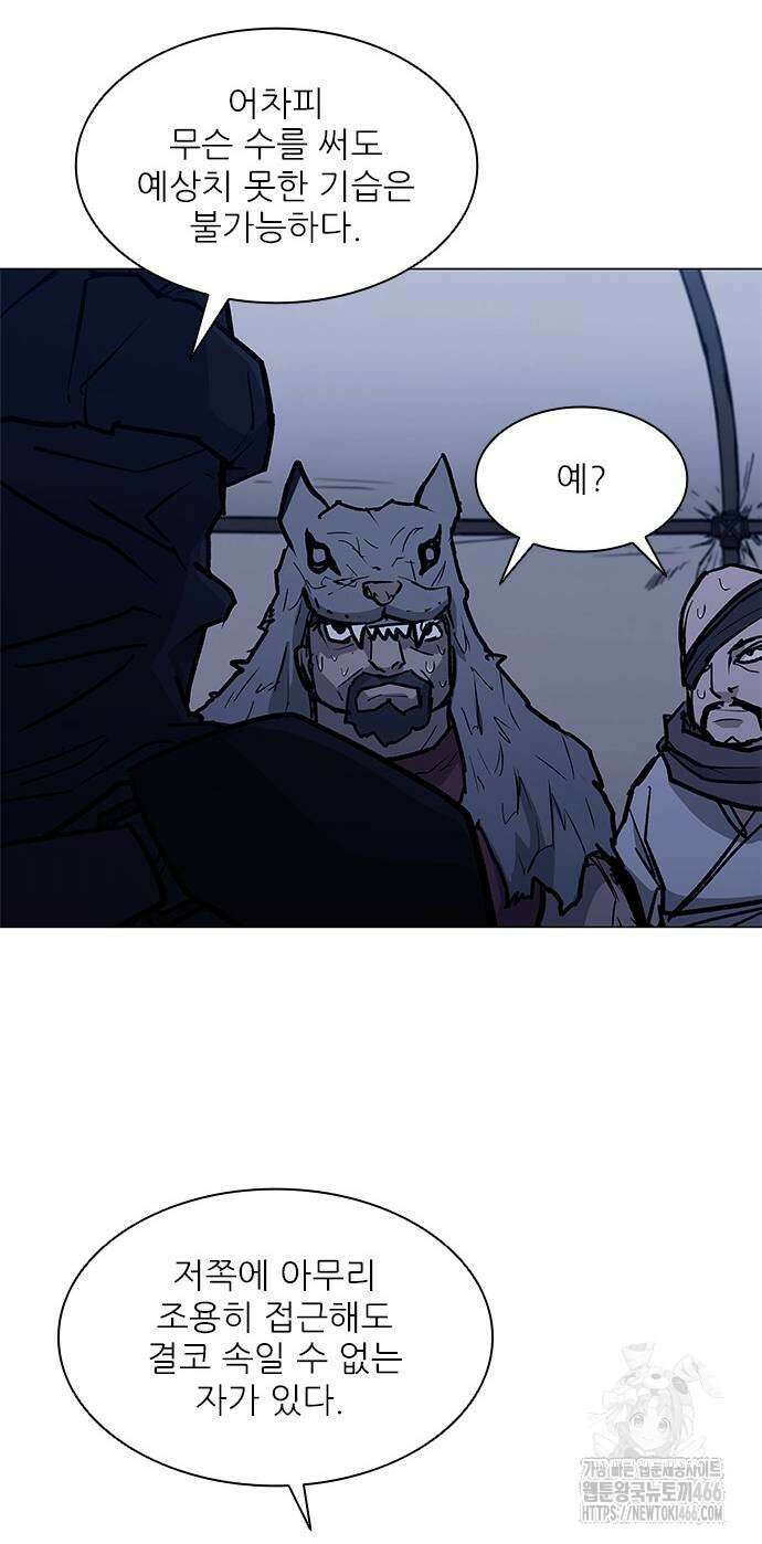 무사만리행 시즌2 18화 4