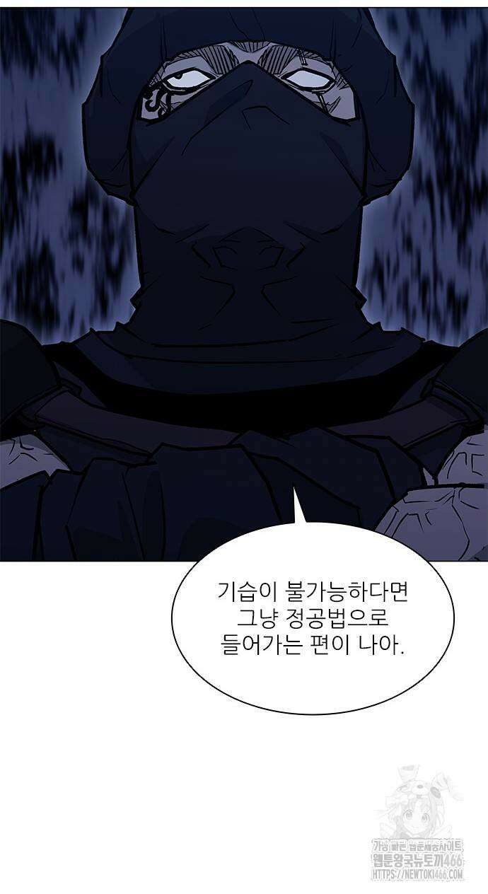 무사만리행 시즌2 18화 5