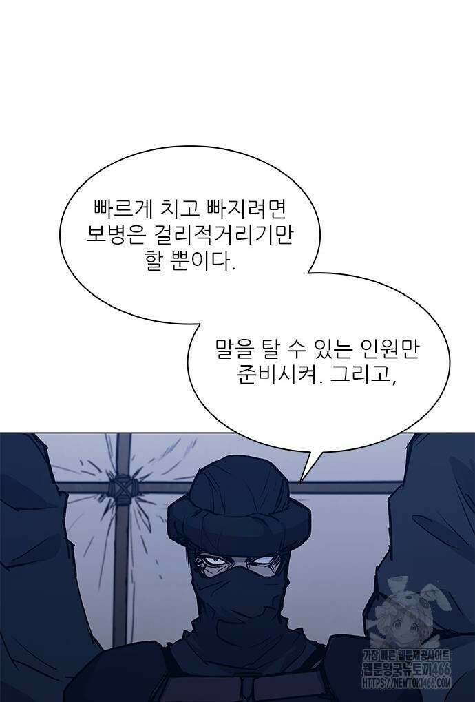 무사만리행 시즌2 18화 7