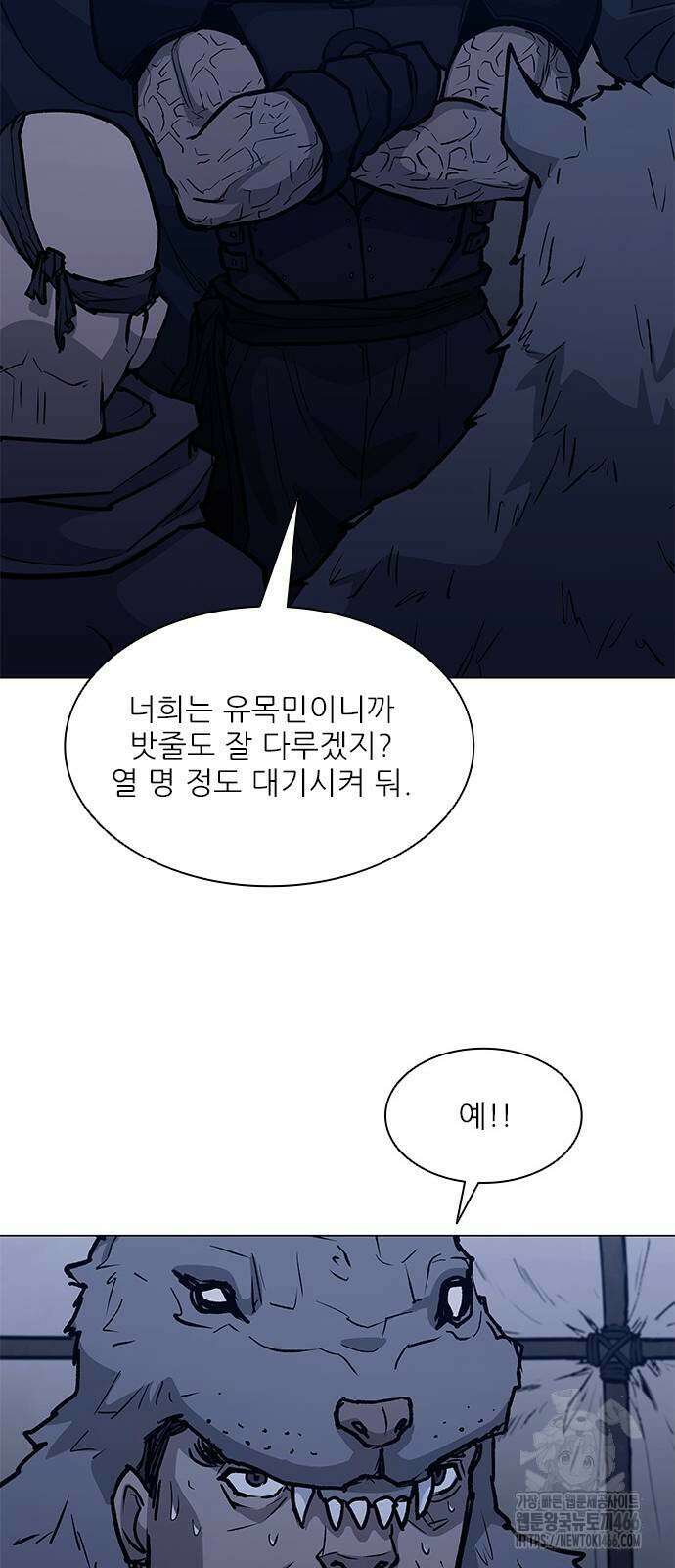 무사만리행 시즌2 18화 8
