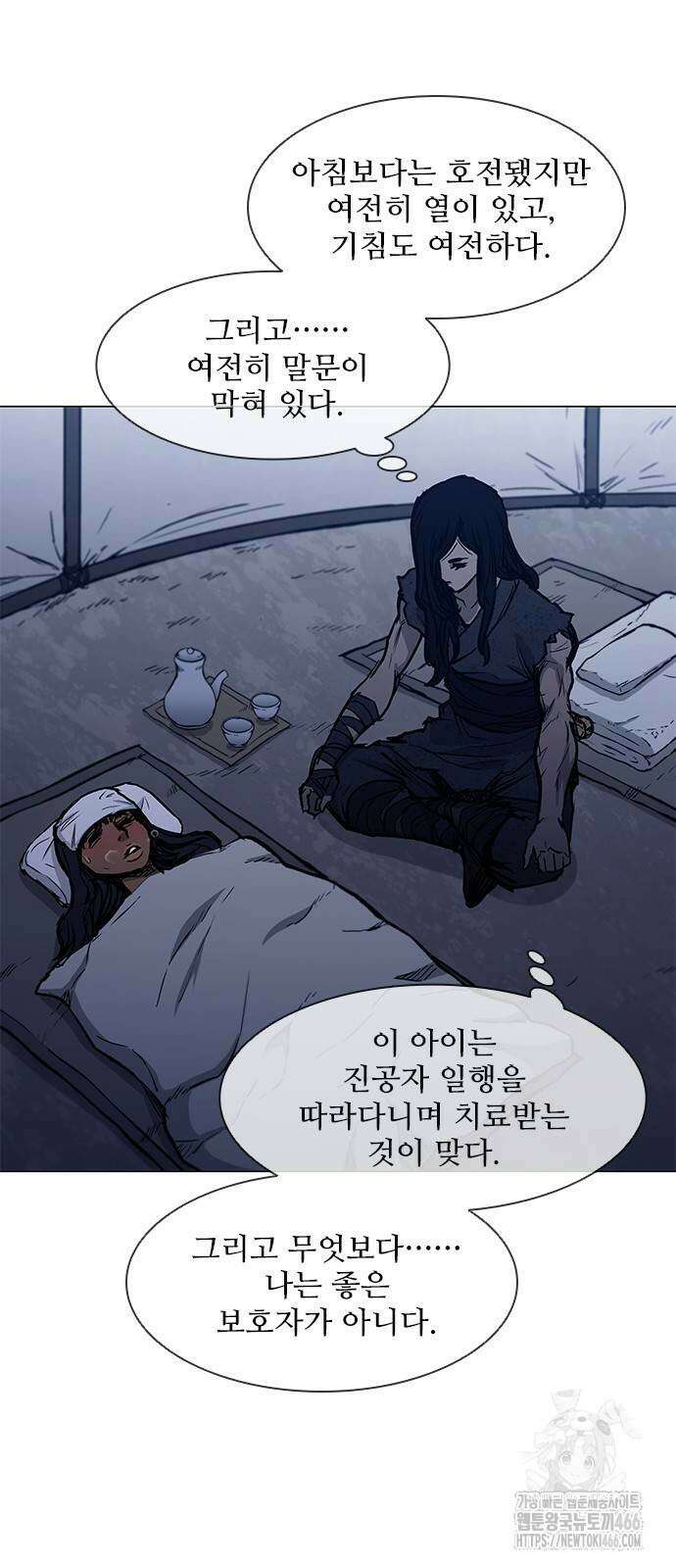 무사만리행 시즌2 18화 14
