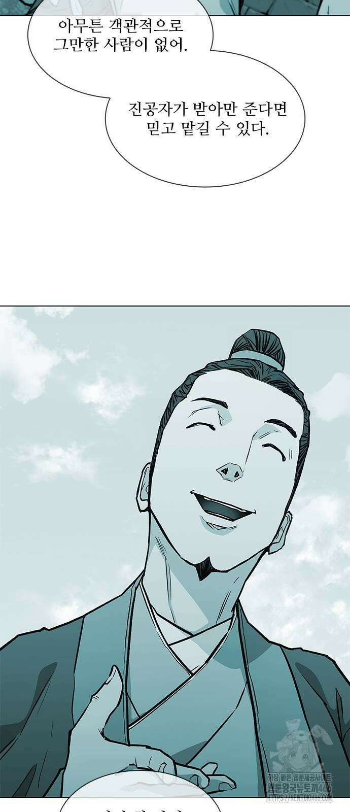 무사만리행 시즌2 18화 17