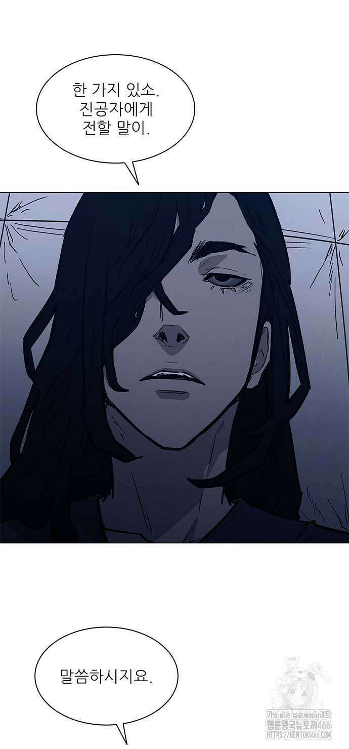 무사만리행 시즌2 18화 26
