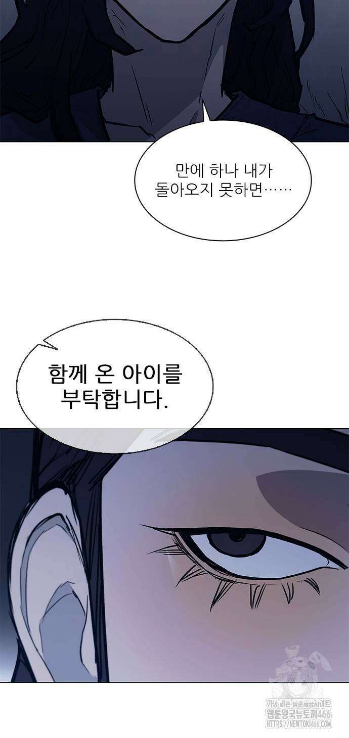무사만리행 시즌2 18화 28