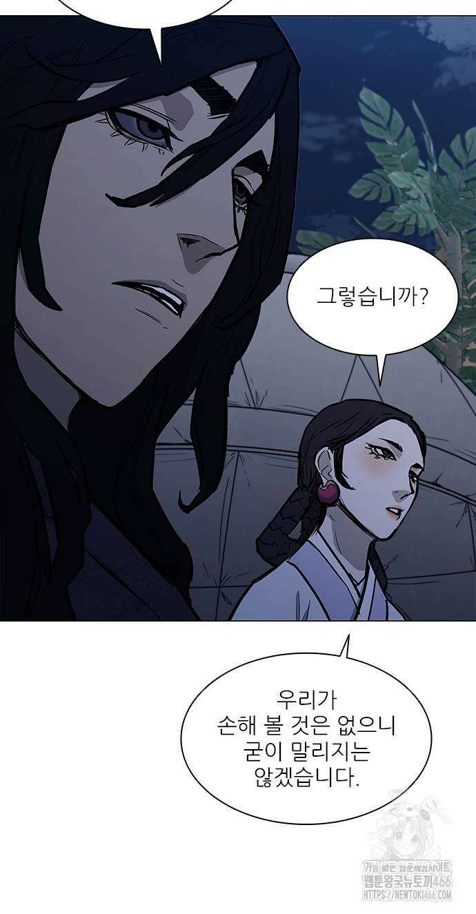 무사만리행 시즌2 18화 30