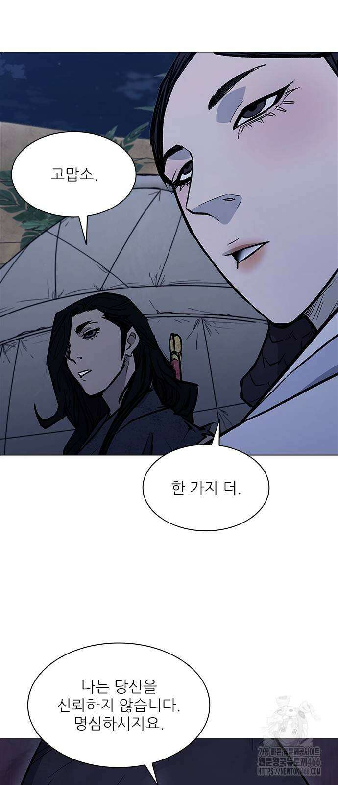 무사만리행 시즌2 18화 31