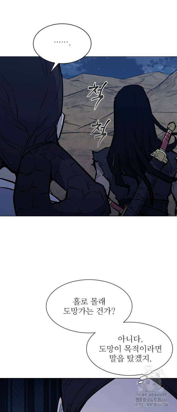 무사만리행 시즌2 18화 34