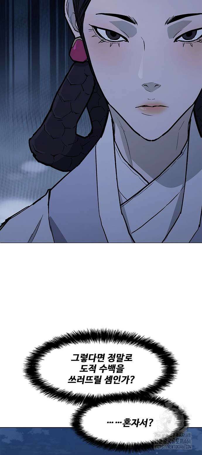 무사만리행 시즌2 18화 35