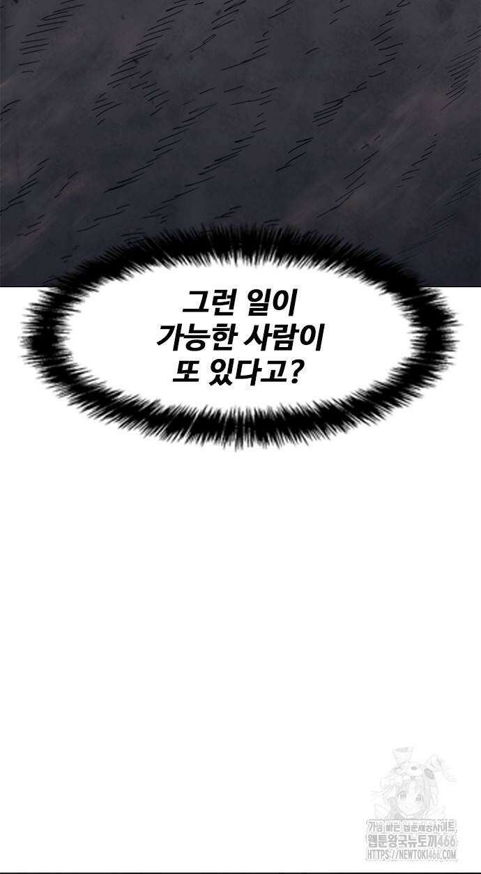 무사만리행 시즌2 18화 37