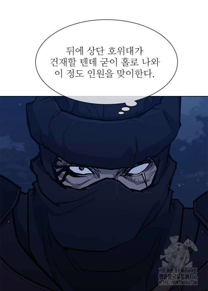 무사만리행 시즌2 18화 44
