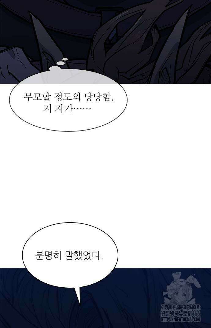 무사만리행 시즌2 18화 45