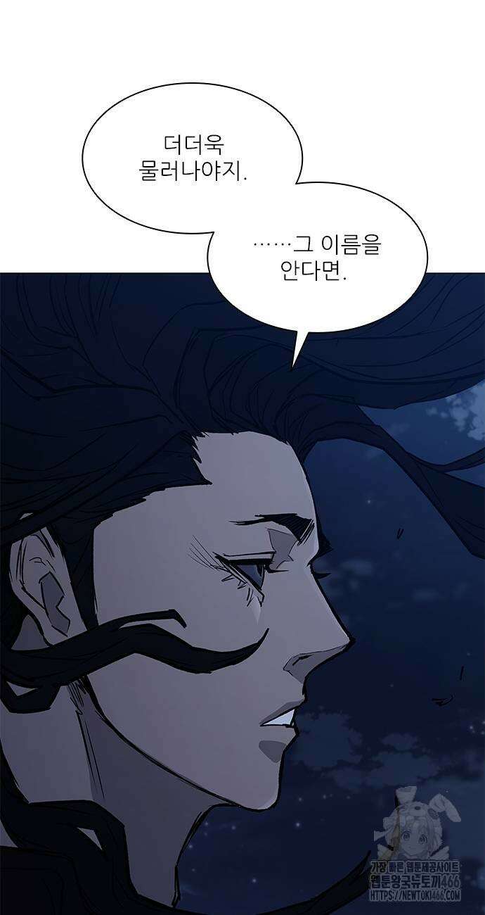 무사만리행 시즌2 18화 52