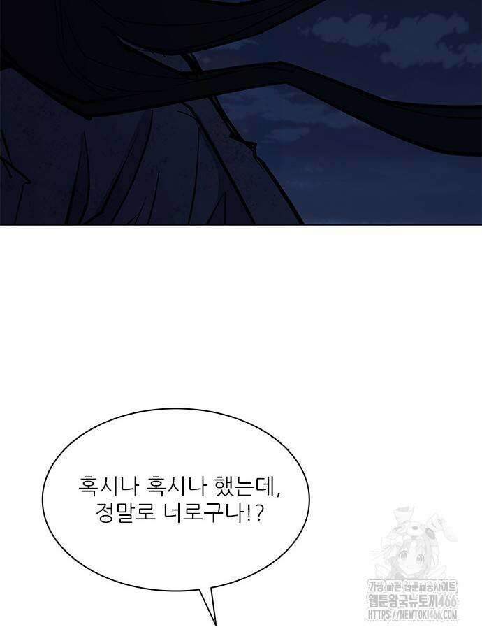 무사만리행 시즌2 18화 53