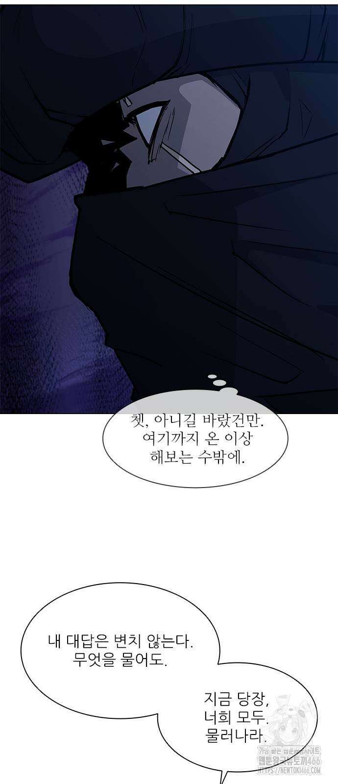 무사만리행 시즌2 18화 54