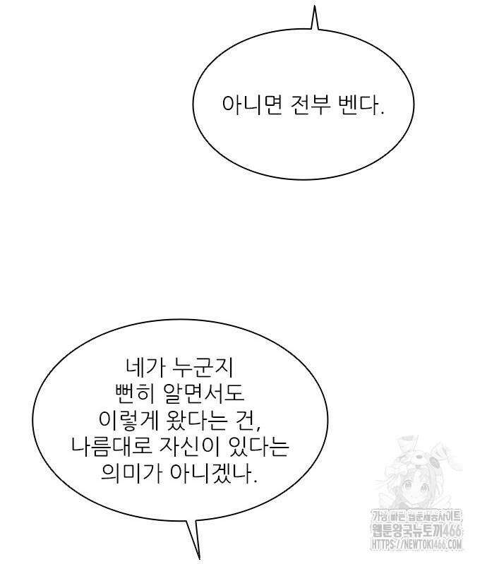 무사만리행 시즌2 18화 56