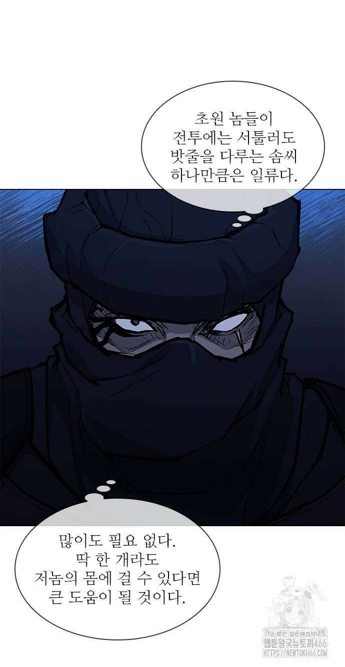 무사만리행 시즌2 18화 62