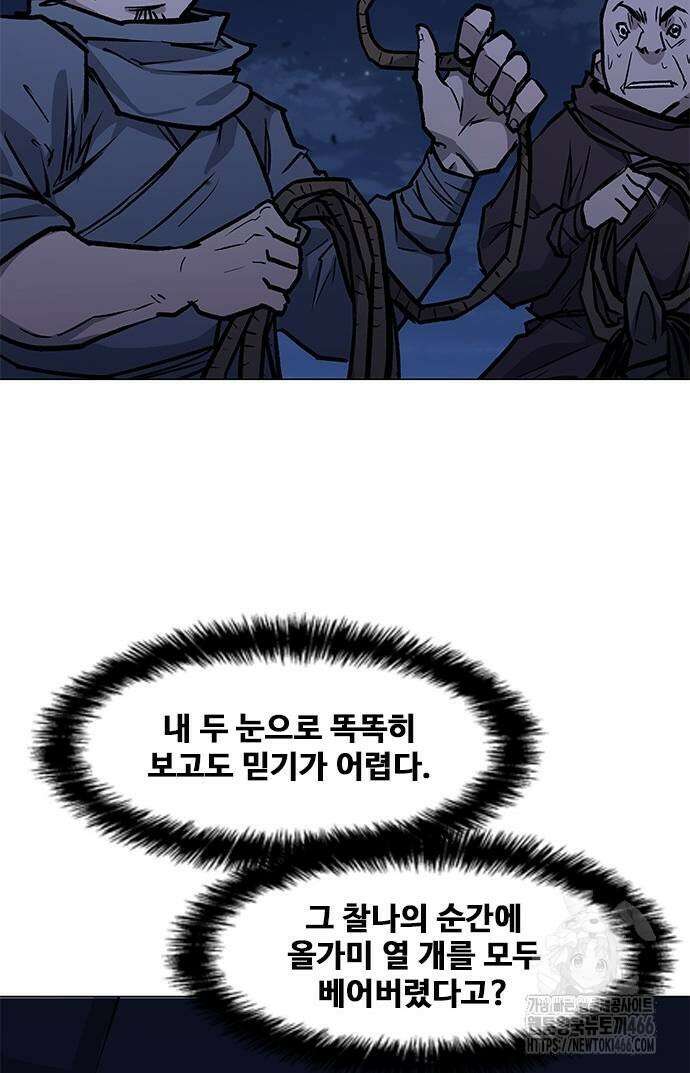 무사만리행 시즌2 18화 72