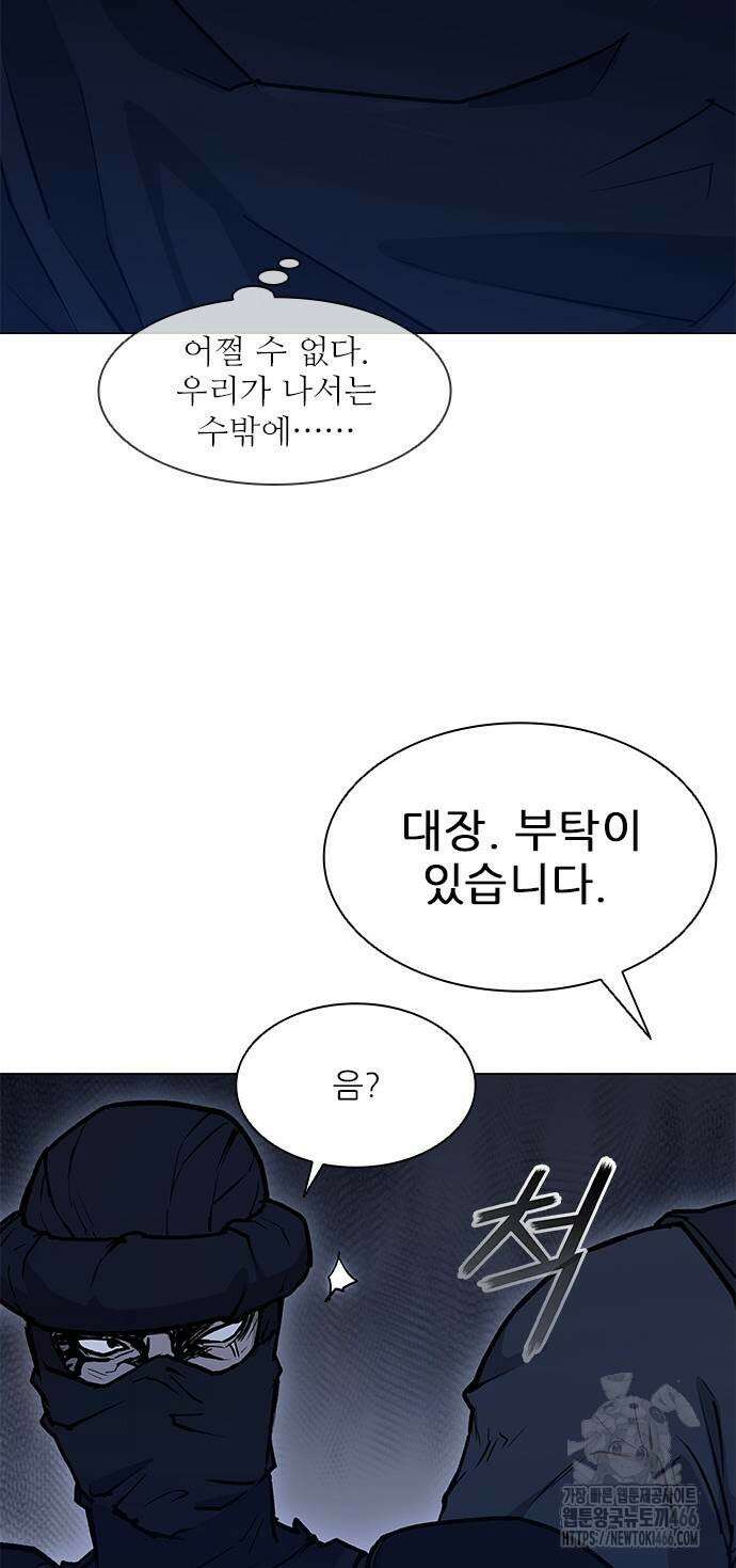 무사만리행 시즌2 18화 74