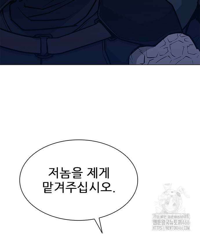 무사만리행 시즌2 18화 75