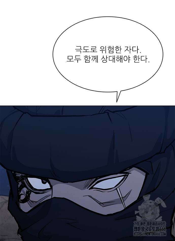 무사만리행 시즌2 18화 77
