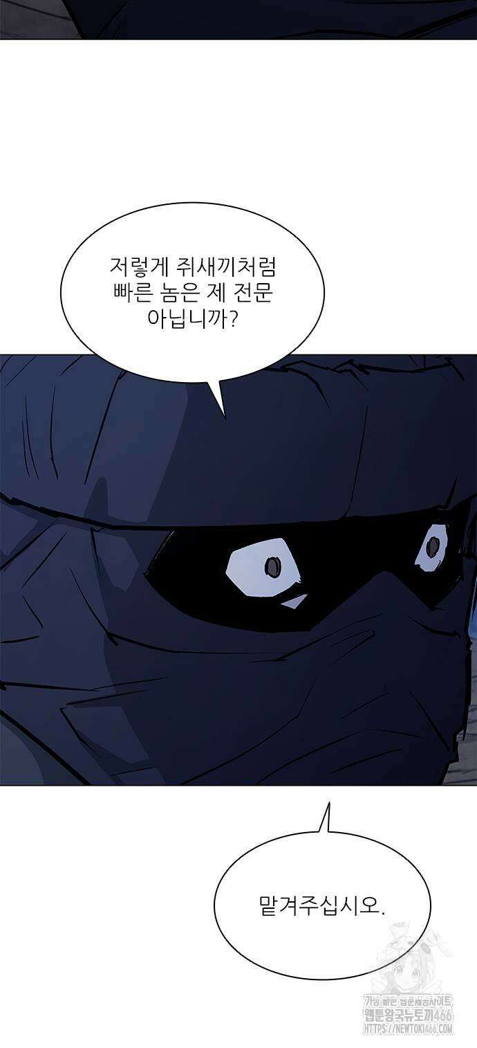 무사만리행 시즌2 18화 78