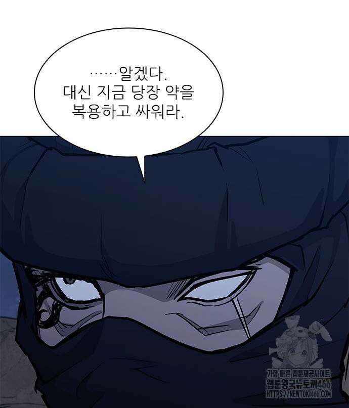 무사만리행 시즌2 18화 79