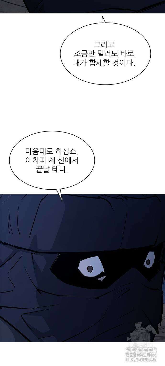 무사만리행 시즌2 18화 80