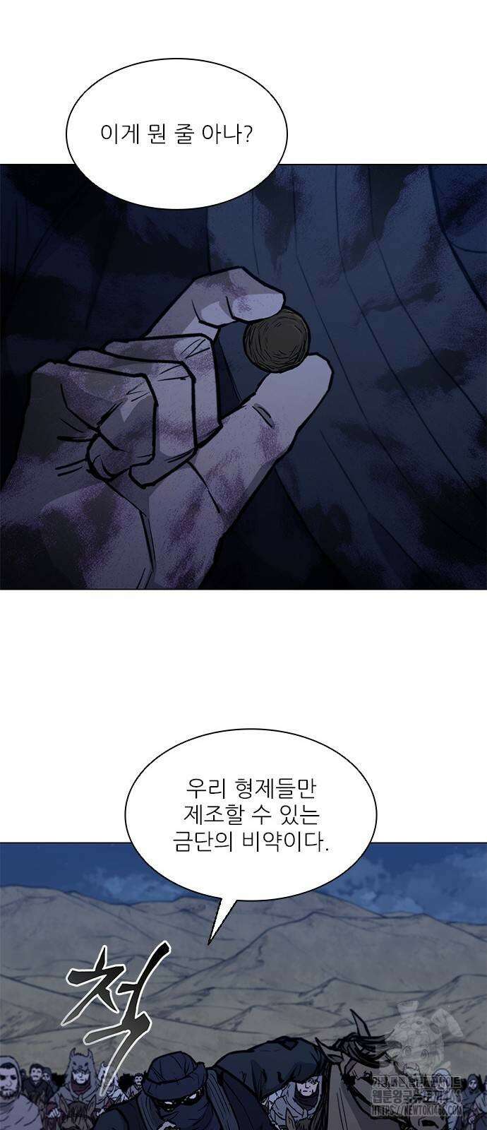 무사만리행 시즌2 18화 82