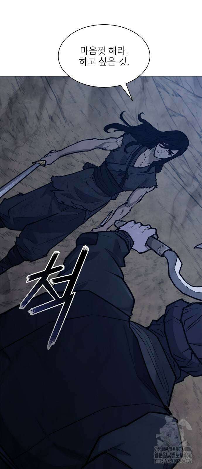 무사만리행 시즌2 18화 88