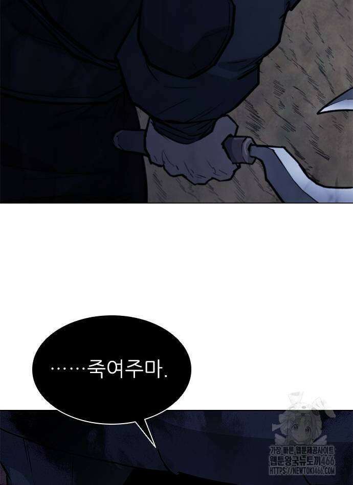 무사만리행 시즌2 18화 89