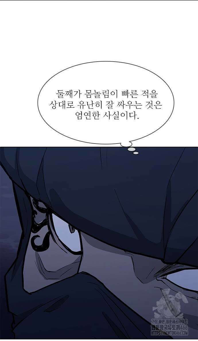 무사만리행 시즌2 18화 93