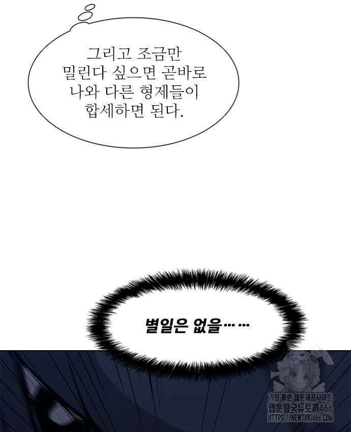 무사만리행 시즌2 18화 94