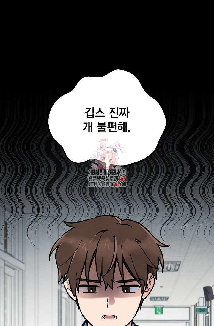 무령의 혼 13화 1