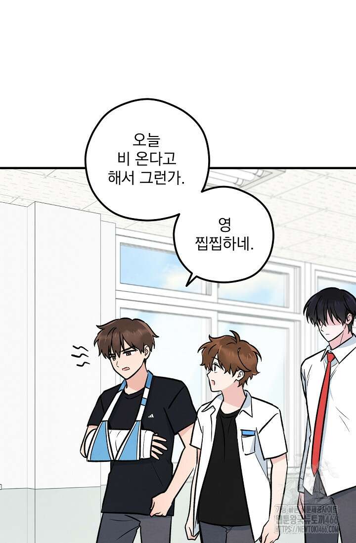 무령의 혼 13화 3