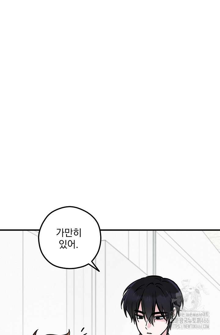 무령의 혼 13화 7