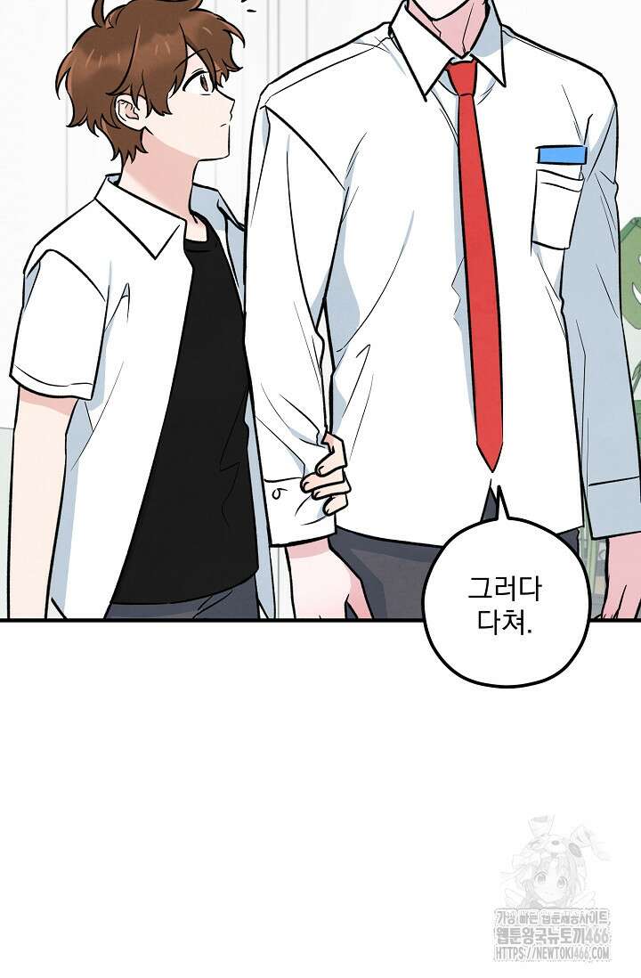 무령의 혼 13화 8