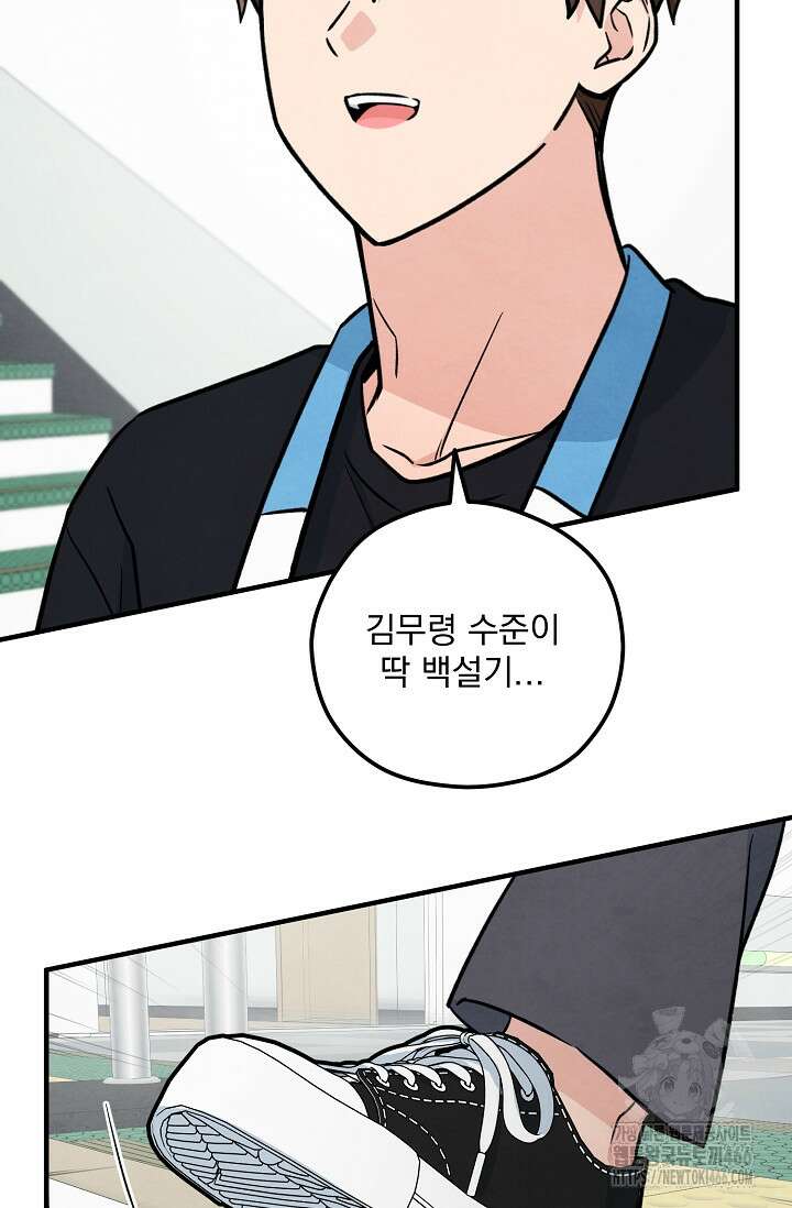 무령의 혼 13화 11