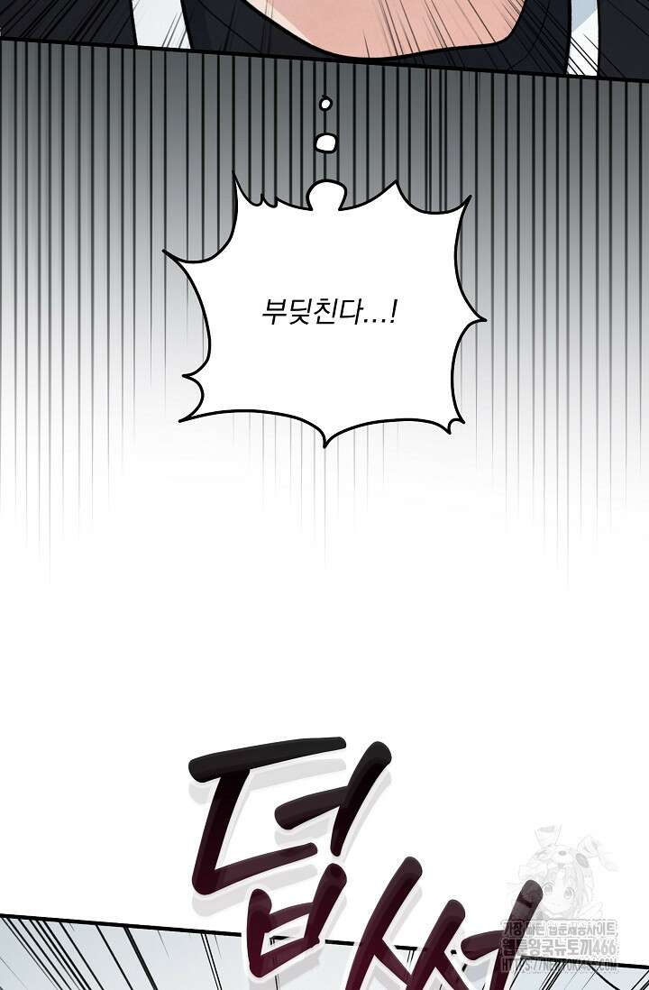 무령의 혼 13화 17
