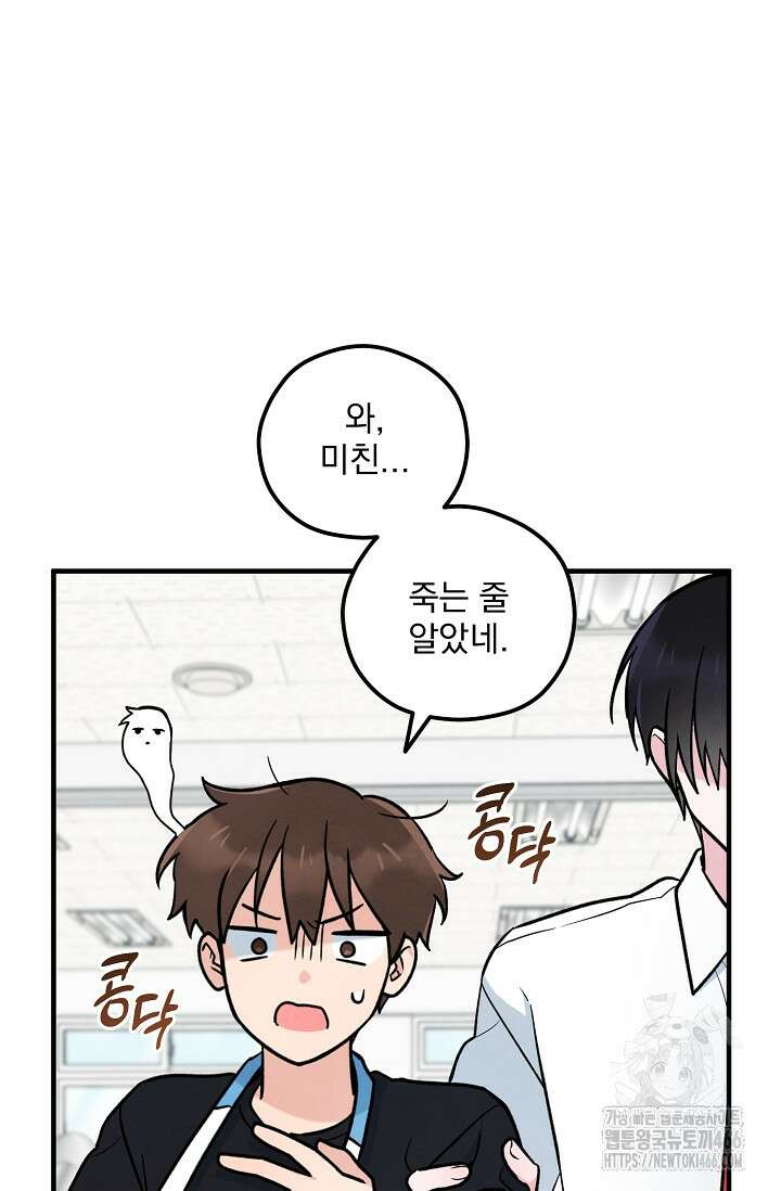 무령의 혼 13화 21
