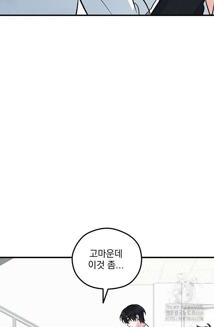 무령의 혼 13화 27