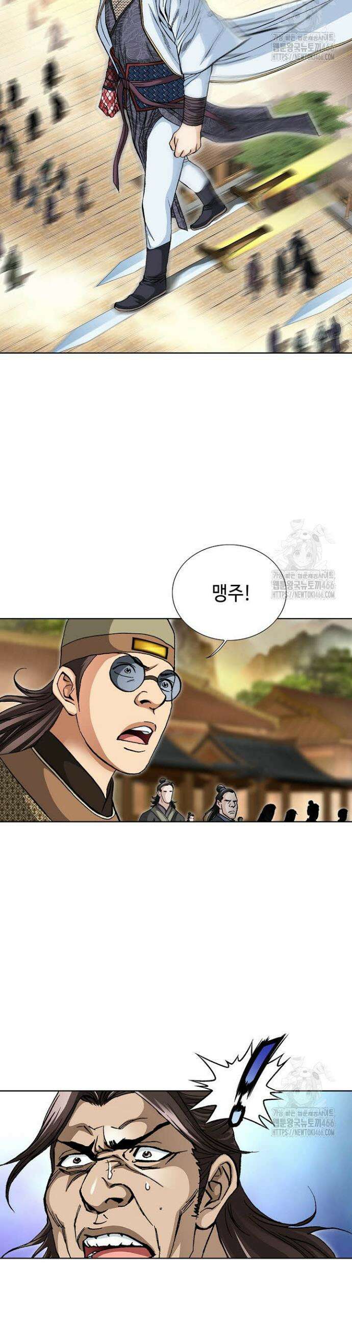 무쌍 271화 5