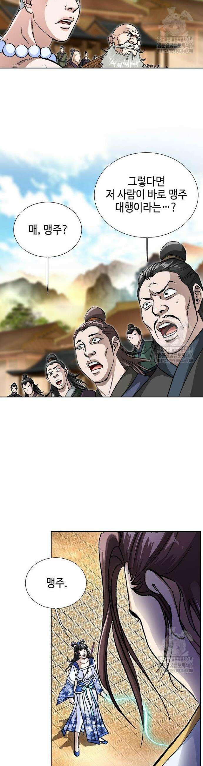 무쌍 271화 7