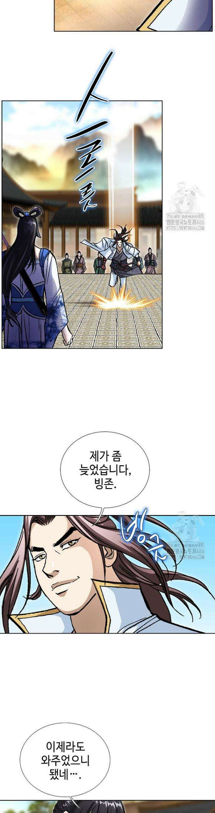무쌍 271화 8