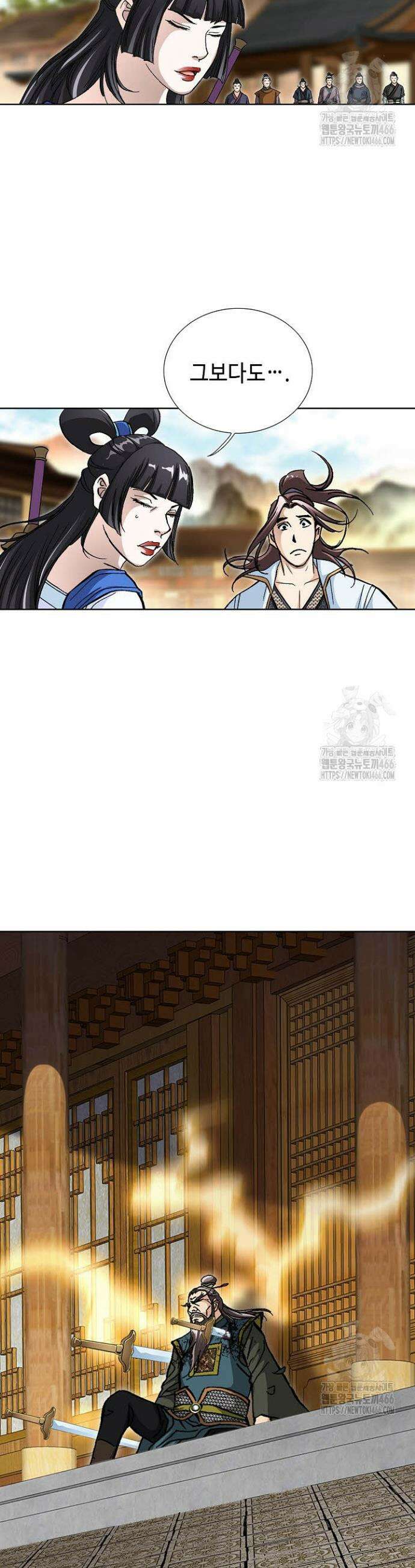 무쌍 271화 9