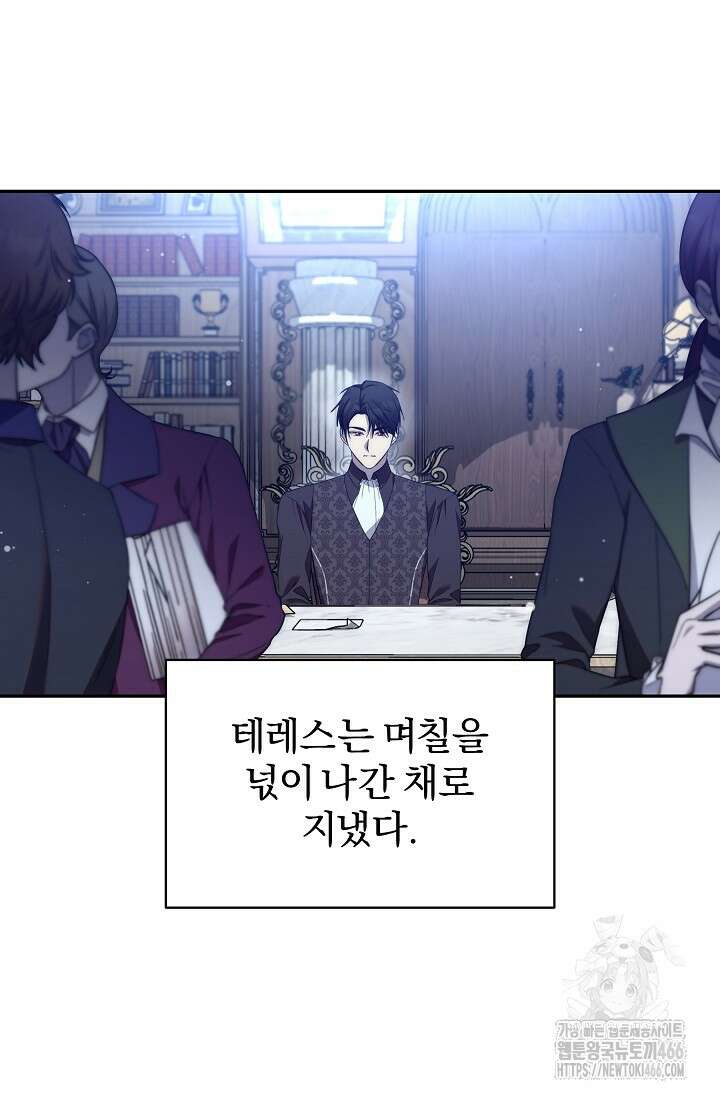 19금 로판에 친구와 빙의될 확률 53화 3