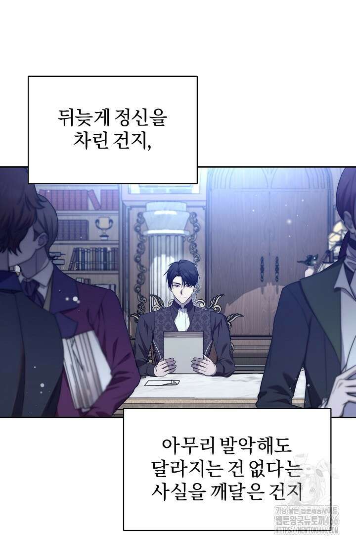 19금 로판에 친구와 빙의될 확률 53화 4