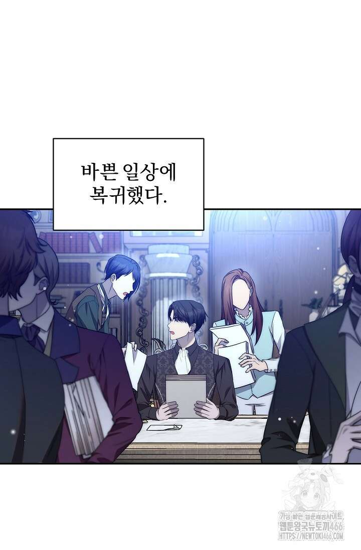 19금 로판에 친구와 빙의될 확률 53화 5
