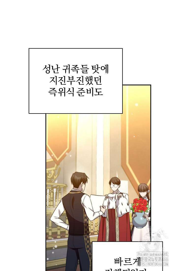 19금 로판에 친구와 빙의될 확률 53화 6